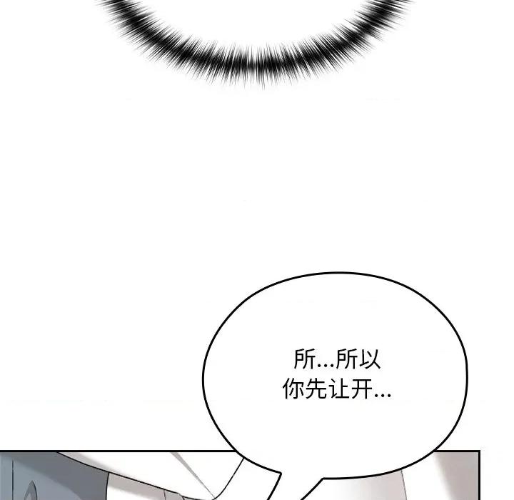 校花的双面生活 校花的双面生活-校花的双面生活 第17话 第118页