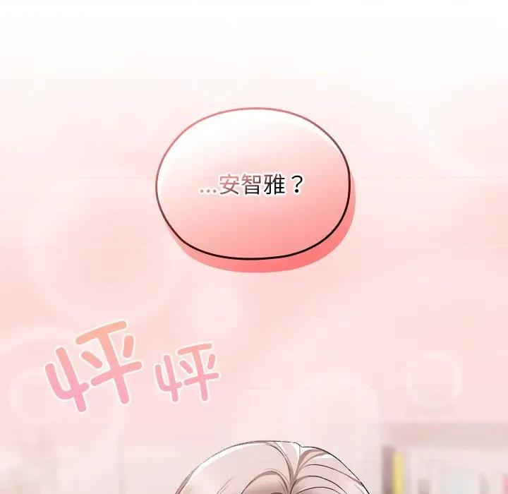 校花的双面生活 校花的双面生活-校花的双面生活 第17话 第123页