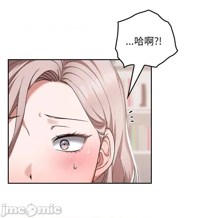 校花的双面生活 校花的双面生活-校花的双面生活 第17话 第130页