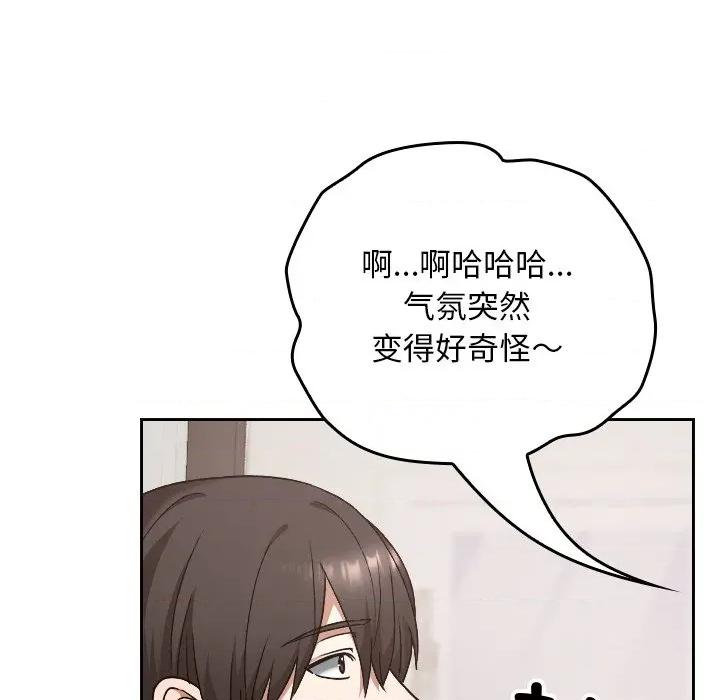 校花的双面生活 校花的双面生活-校花的双面生活 第17话 第131页