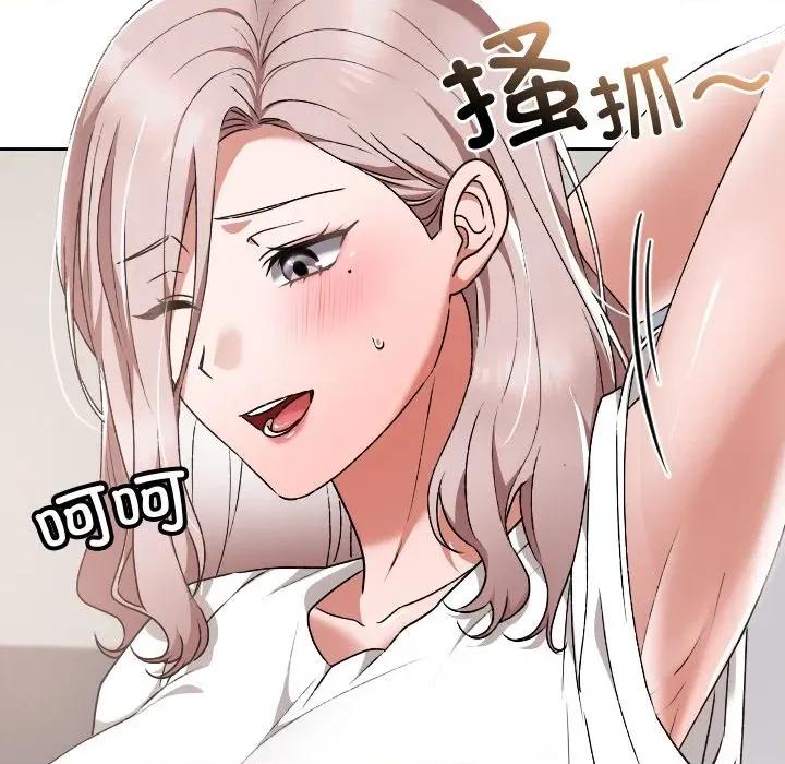 校花的双面生活 校花的双面生活-校花的双面生活 第17话 第134页