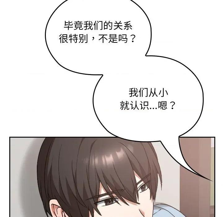 校花的双面生活 校花的双面生活-校花的双面生活 第17话 第136页