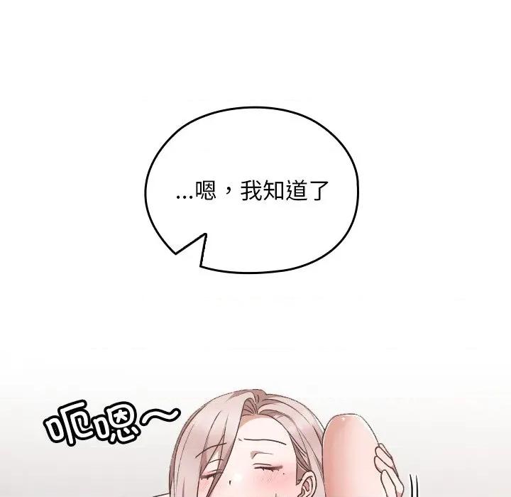 校花的双面生活 校花的双面生活-校花的双面生活 第17话 第141页