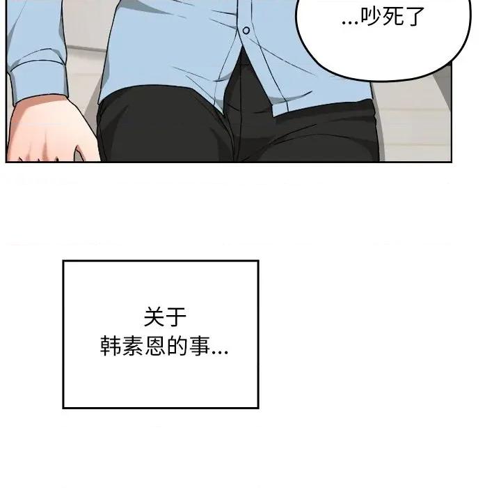 校花的双面生活 校花的双面生活-校花的双面生活 第17话 第146页