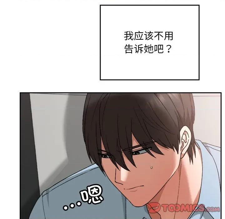 校花的双面生活 校花的双面生活-校花的双面生活 第17话 第147页