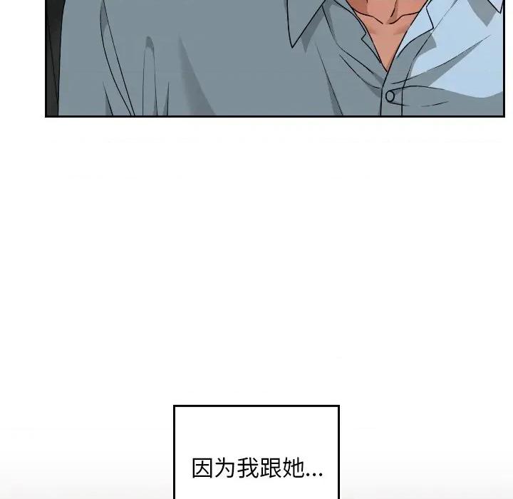 校花的双面生活 校花的双面生活-校花的双面生活 第17话 第148页