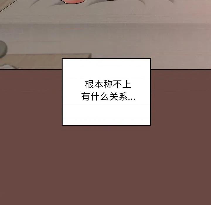 校花的双面生活 校花的双面生活-校花的双面生活 第17话 第151页