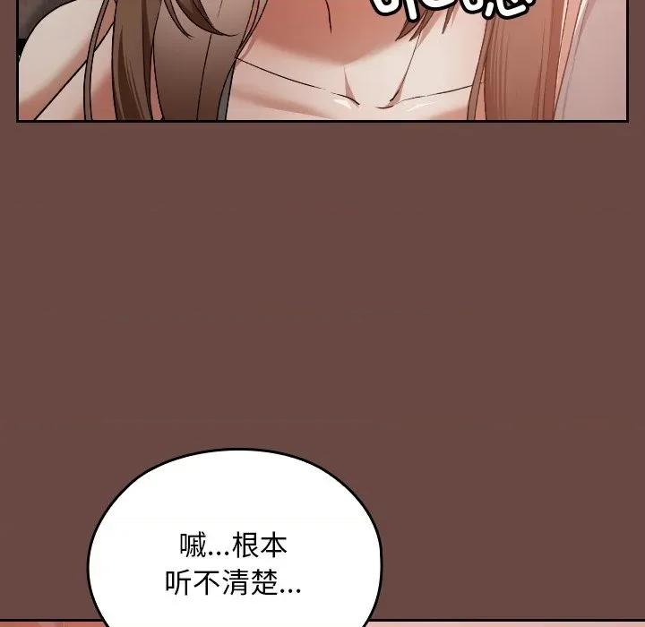 校花的双面生活 校花的双面生活-校花的双面生活 第17话 第153页