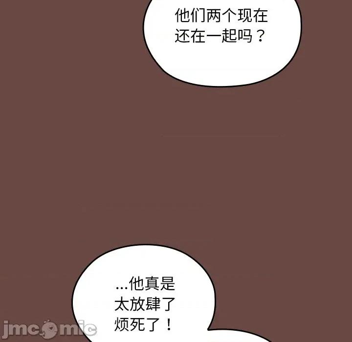 校花的双面生活 校花的双面生活-校花的双面生活 第17话 第155页