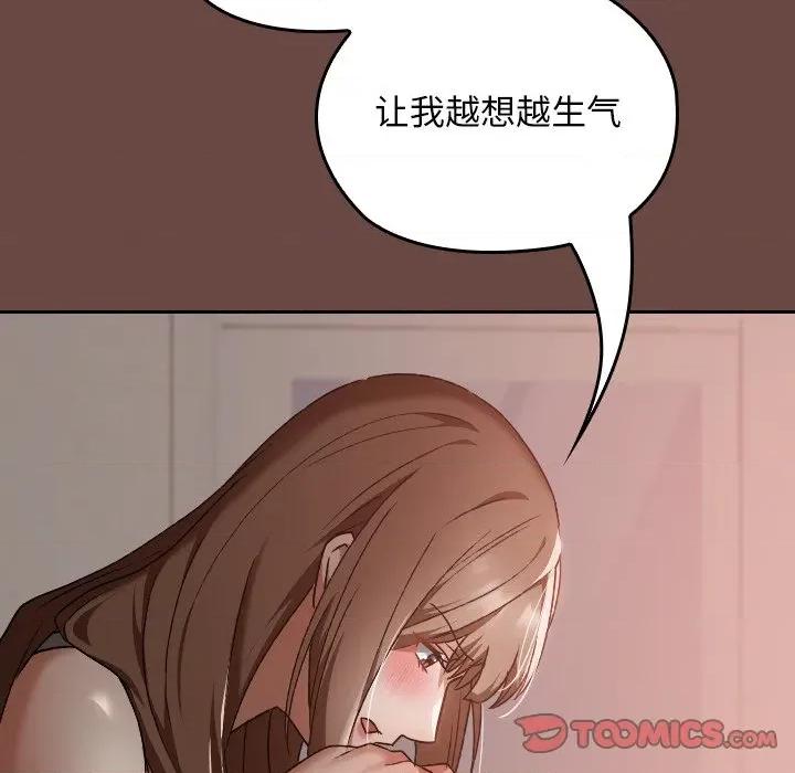 校花的双面生活 校花的双面生活-校花的双面生活 第17话 第156页