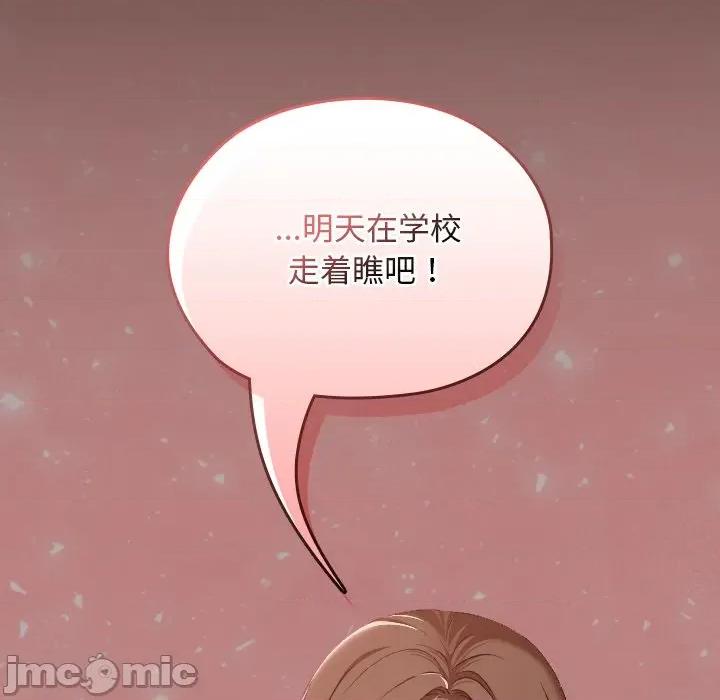 校花的双面生活 校花的双面生活-校花的双面生活 第17话 第160页