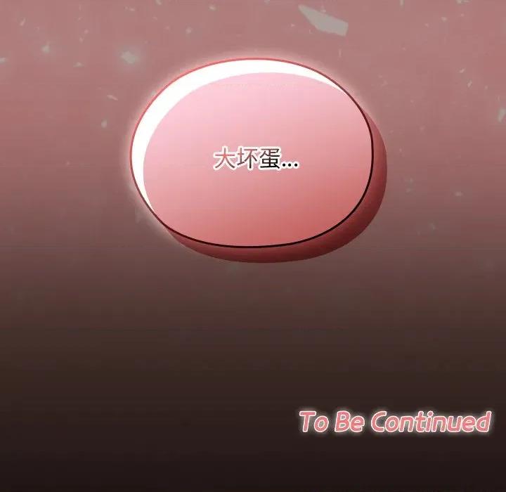 校花的双面生活 校花的双面生活-校花的双面生活 第17话 第163页