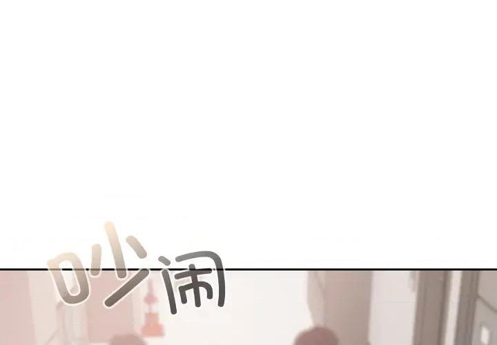校花的双面生活 校花的双面生活-校花的双面生活 第18话 第4页