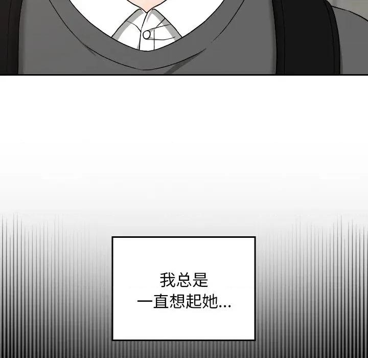 校花的双面生活 校花的双面生活-校花的双面生活 第18话 第8页