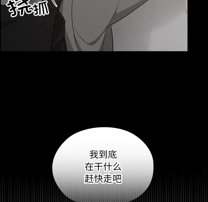 校花的双面生活 校花的双面生活-校花的双面生活 第18话 第18页