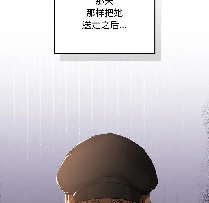 校花的双面生活 校花的双面生活-校花的双面生活 第18话 第23页