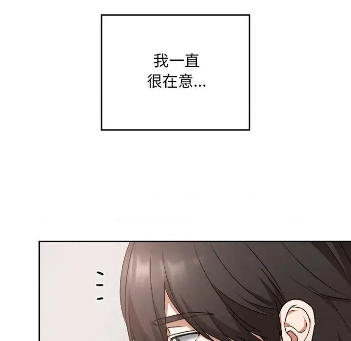 校花的双面生活 校花的双面生活-校花的双面生活 第18话 第26页