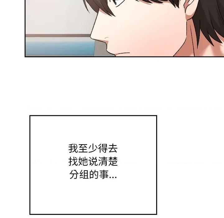校花的双面生活 校花的双面生活-校花的双面生活 第18话 第27页