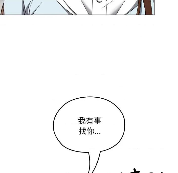 校花的双面生活 校花的双面生活-校花的双面生活 第18话 第33页