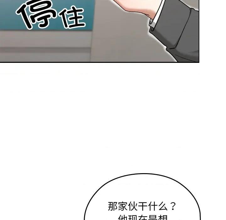 校花的双面生活 校花的双面生活-校花的双面生活 第18话 第36页
