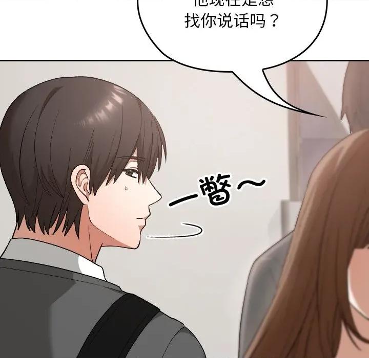 校花的双面生活 校花的双面生活-校花的双面生活 第18话 第37页