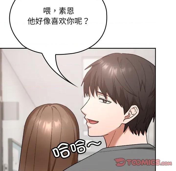 校花的双面生活 校花的双面生活-校花的双面生活 第18话 第39页