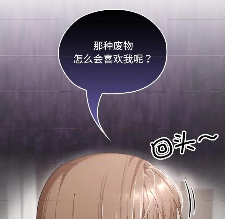校花的双面生活 校花的双面生活-校花的双面生活 第18话 第47页