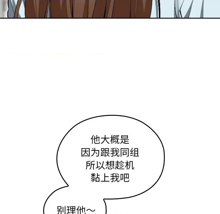 校花的双面生活 校花的双面生活-校花的双面生活 第18话 第49页