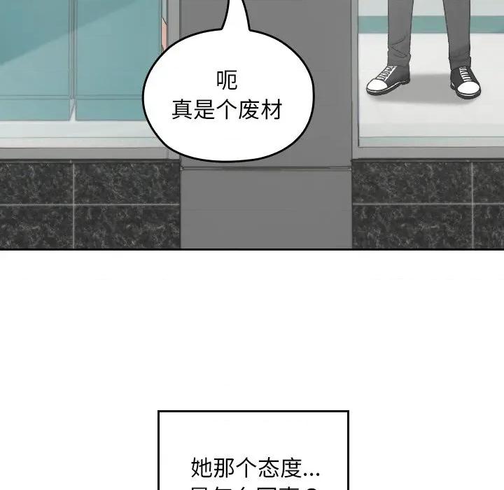 校花的双面生活 校花的双面生活-校花的双面生活 第18话 第51页
