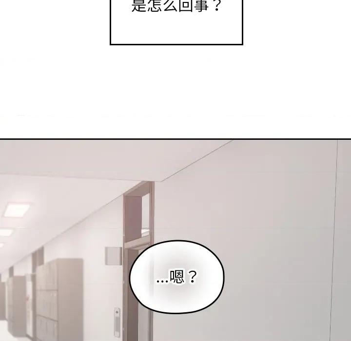 校花的双面生活 校花的双面生活-校花的双面生活 第18话 第52页