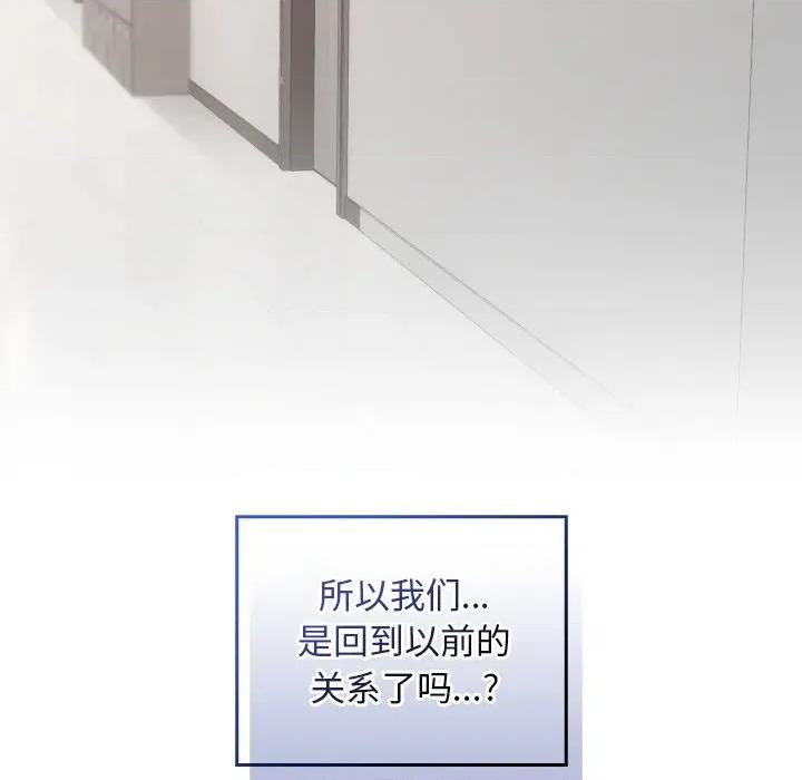 校花的双面生活 校花的双面生活-校花的双面生活 第18话 第53页