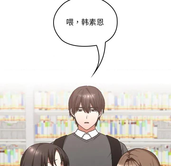 校花的双面生活 校花的双面生活-校花的双面生活 第18话 第56页