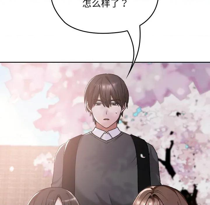 校花的双面生活 校花的双面生活-校花的双面生活 第18话 第59页