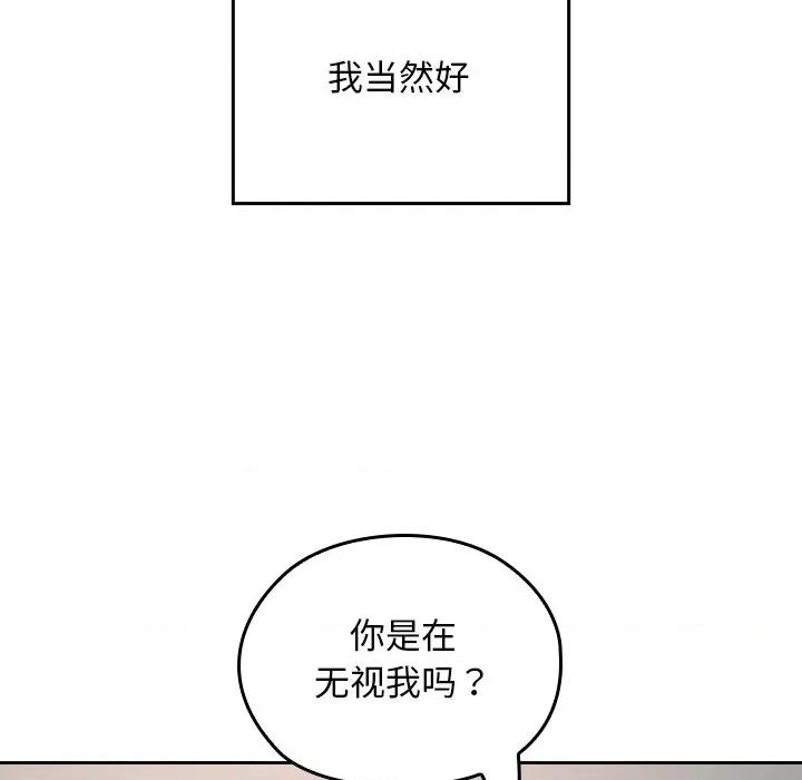 校花的双面生活 校花的双面生活-校花的双面生活 第18话 第61页