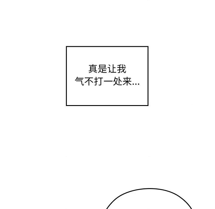 校花的双面生活 校花的双面生活-校花的双面生活 第18话 第64页