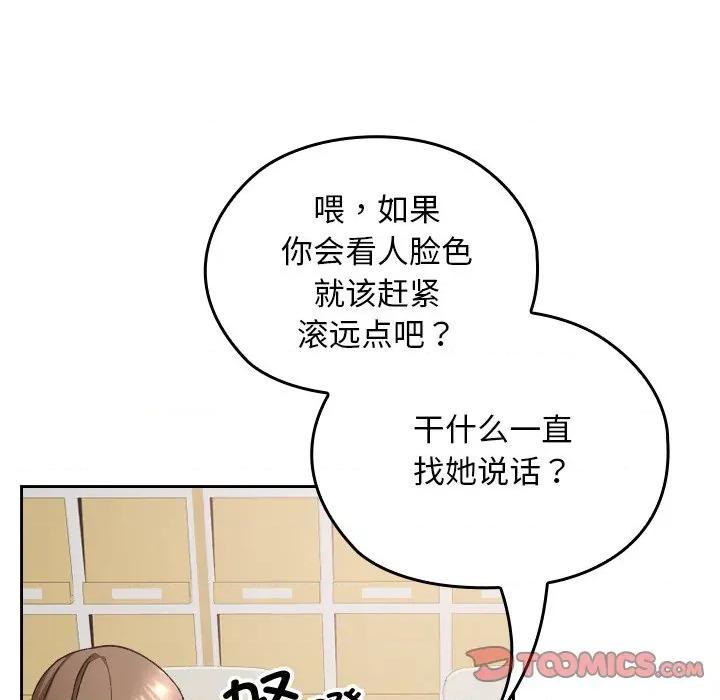 校花的双面生活 校花的双面生活-校花的双面生活 第18话 第66页