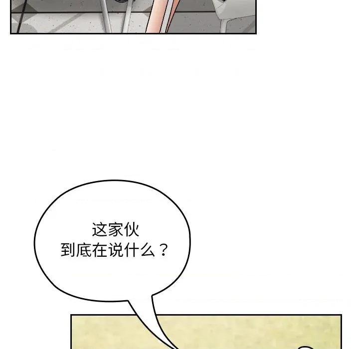 校花的双面生活 校花的双面生活-校花的双面生活 第18话 第68页