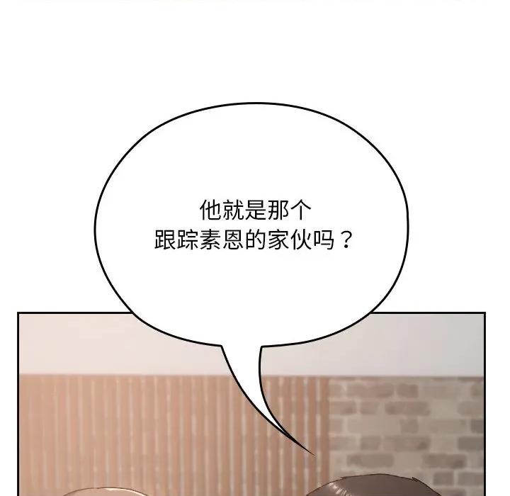 校花的双面生活 校花的双面生活-校花的双面生活 第18话 第71页