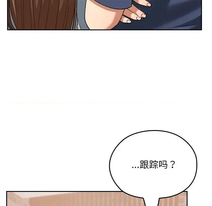 校花的双面生活 校花的双面生活-校花的双面生活 第18话 第73页