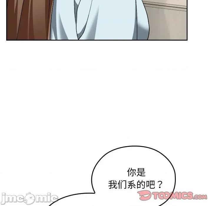 校花的双面生活 校花的双面生活-校花的双面生活 第18话 第75页