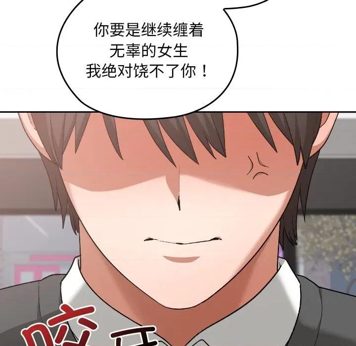 校花的双面生活 校花的双面生活-校花的双面生活 第18话 第76页