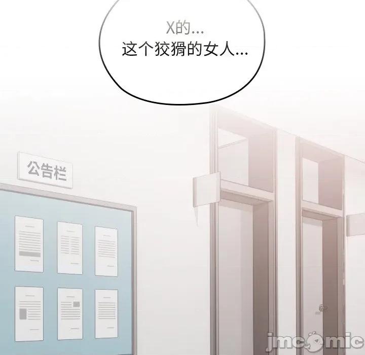 校花的双面生活 校花的双面生活-校花的双面生活 第18话 第80页