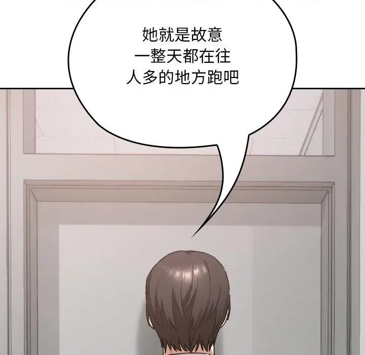 校花的双面生活 校花的双面生活-校花的双面生活 第18话 第82页