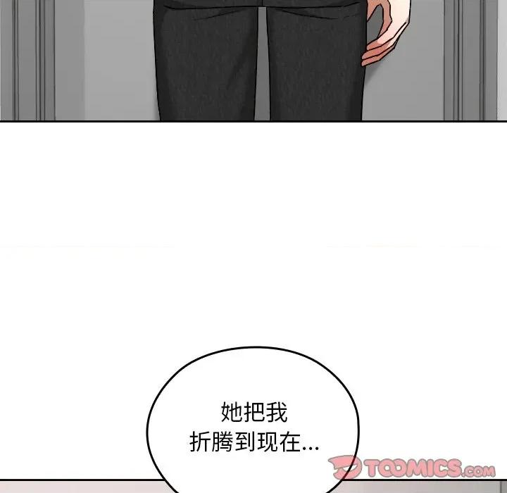 校花的双面生活 校花的双面生活-校花的双面生活 第18话 第84页