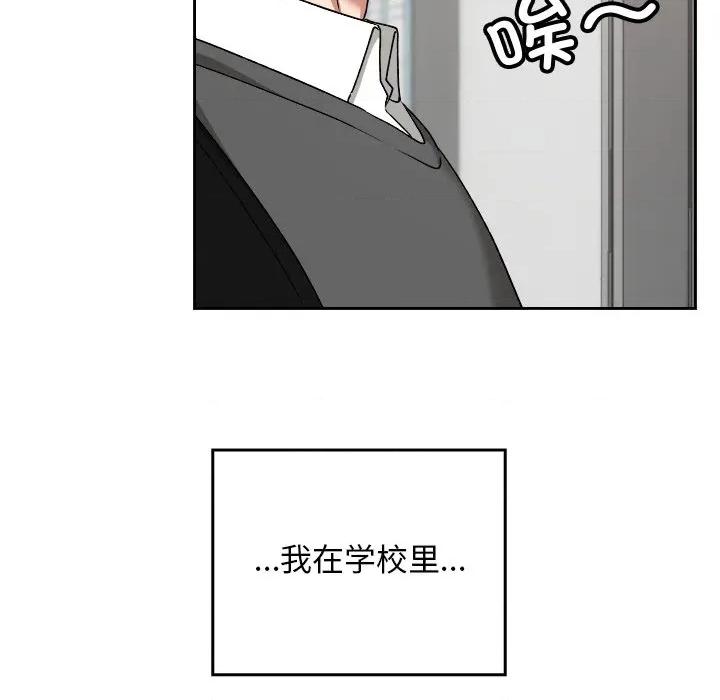 校花的双面生活 校花的双面生活-校花的双面生活 第18话 第87页