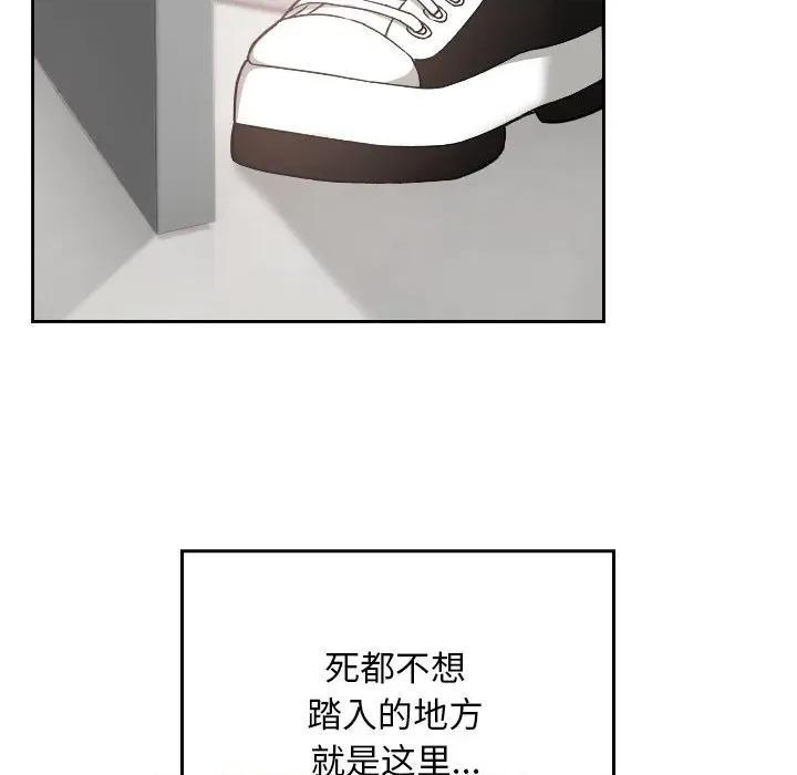 校花的双面生活 校花的双面生活-校花的双面生活 第18话 第89页