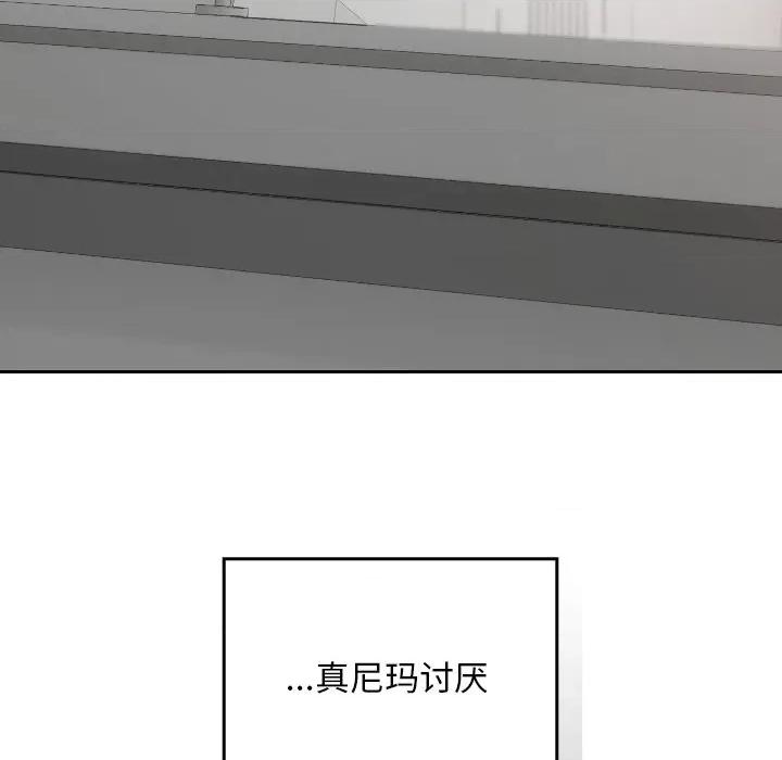 校花的双面生活 校花的双面生活-校花的双面生活 第18话 第96页