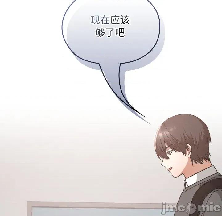 校花的双面生活 校花的双面生活-校花的双面生活 第18话 第100页
