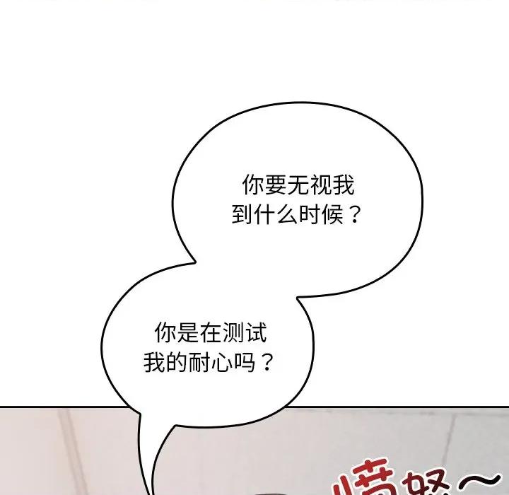 校花的双面生活 校花的双面生活-校花的双面生活 第18话 第103页