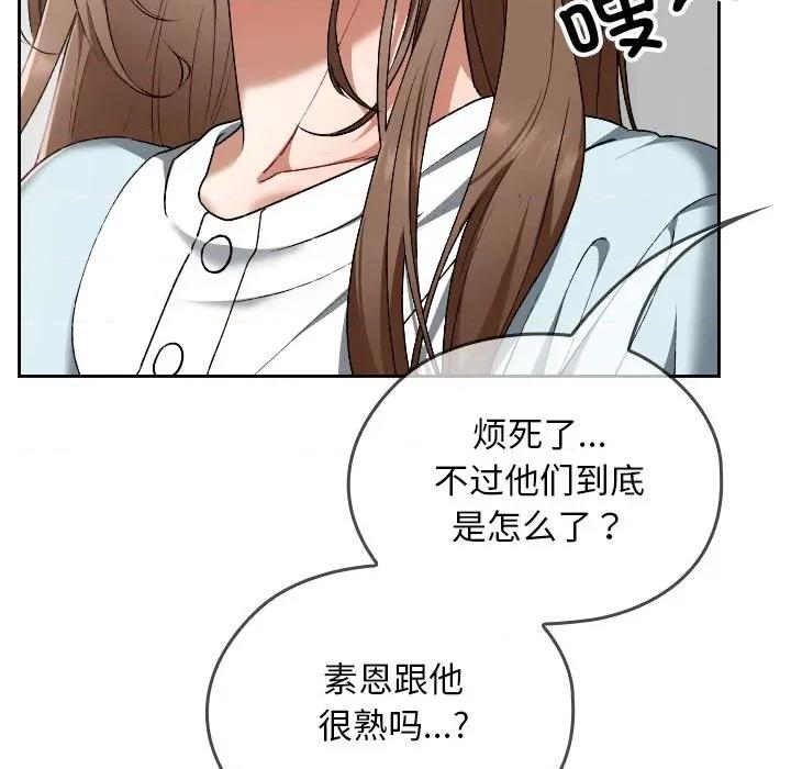 校花的双面生活 校花的双面生活-校花的双面生活 第18话 第107页